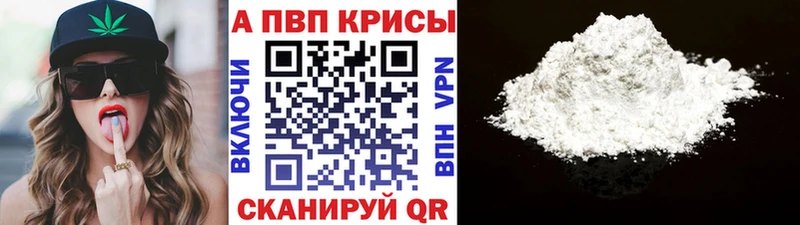 Alfa_PVP VHQ  Шарыпово 