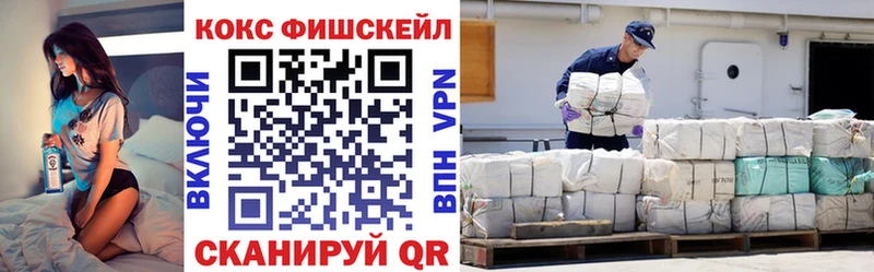 COCAIN Fish Scale  Шарыпово 