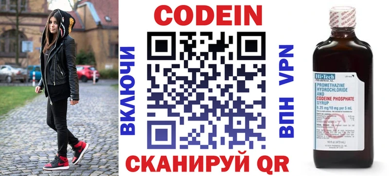 Кодеин Purple Drank  mega зеркало  Шарыпово 
