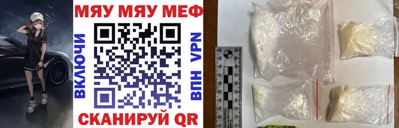Мефедрон мука Шарыпово