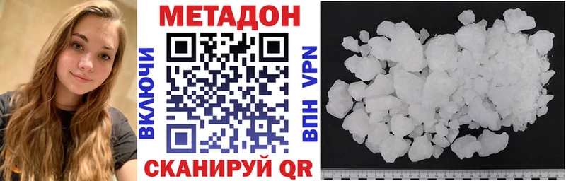 МЕТАДОН белоснежный  Шарыпово 