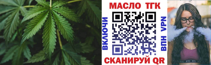 ТГК концентрат  блэк спрут вход  Шарыпово  где купить  